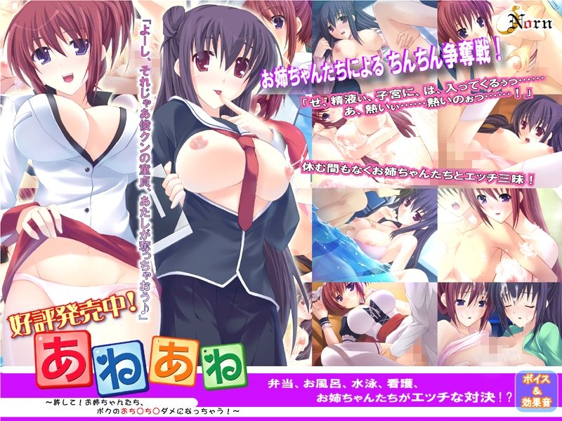 [Norn] Trouble ☆ Majo Shiken ~Kaichou-sama to Tennenkko wa Majo Shimai! Nakadashi Ecchi de Maryoku Hokyuu o Otetsudai!~ 92