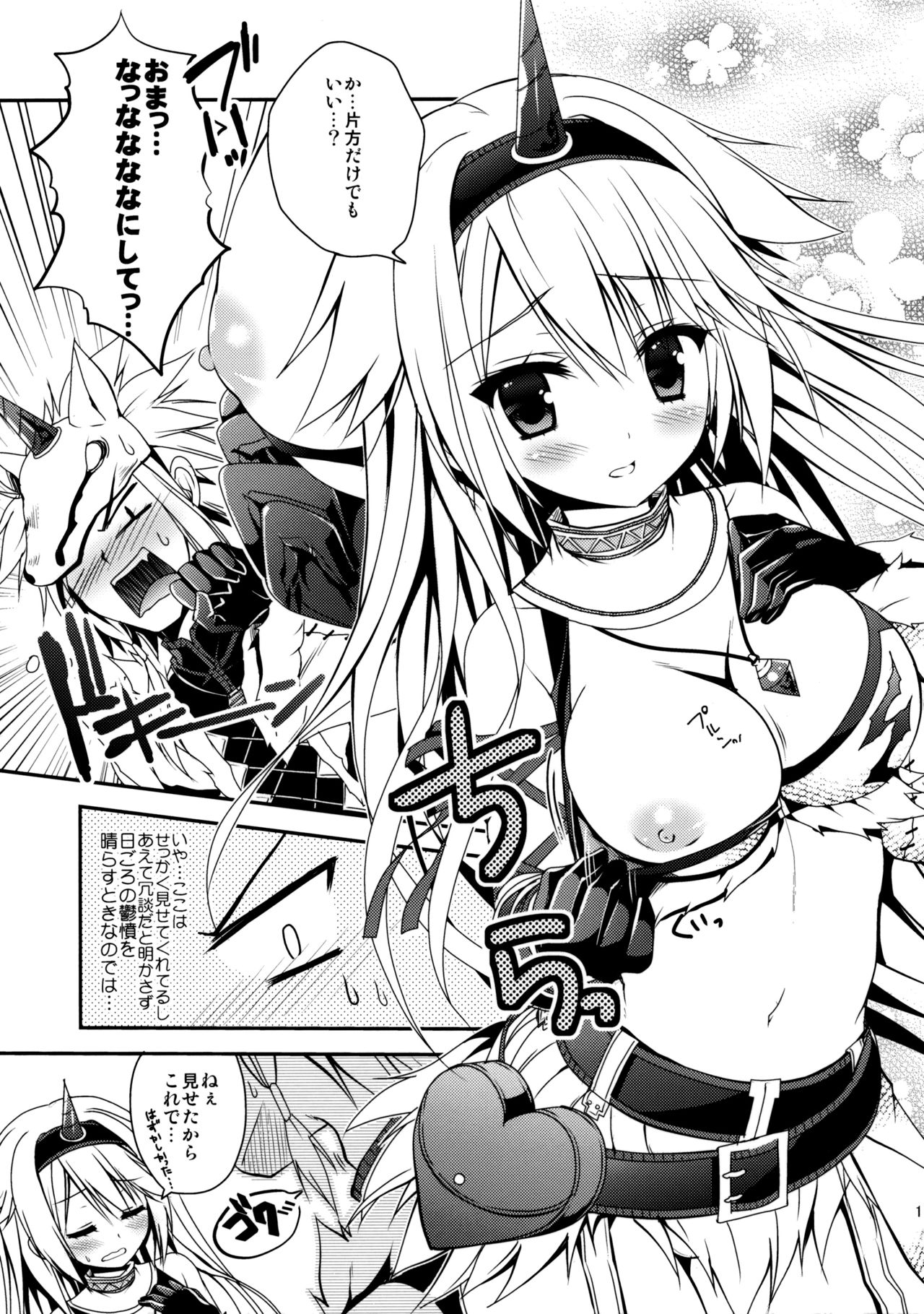 (C85) [Ryuknigthia (Kiduki Erika)] Hantakko 8 (Monster Hunter) 9