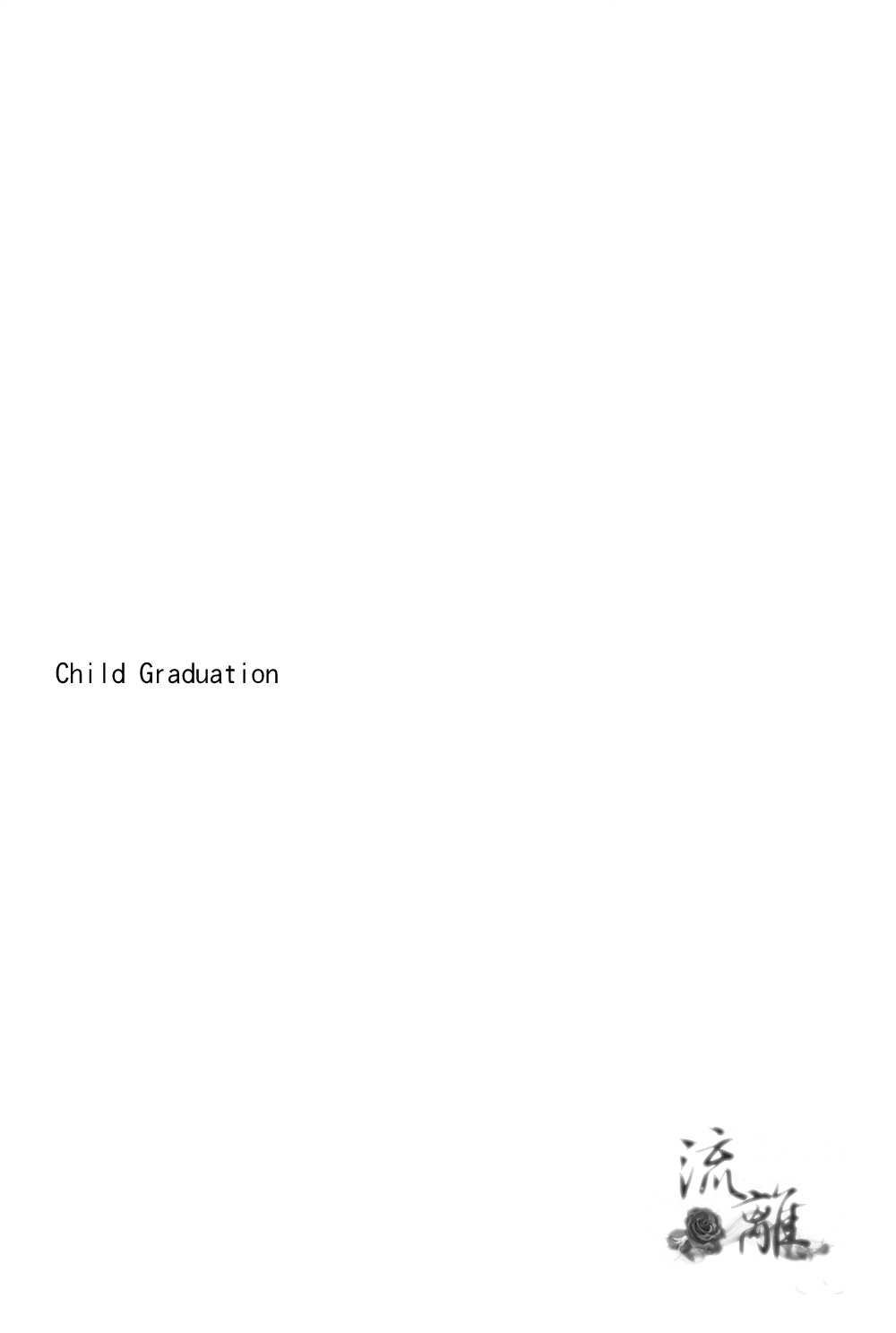 [ROJICA] Child Graduation (K project) [chinese] 1