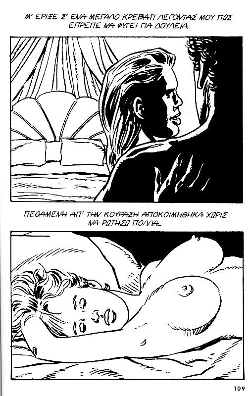 [Ardem (Alain Mounier)] [Mikra Erotika Comics] Flo - Porni stin Kyani Akti [Greek] 104