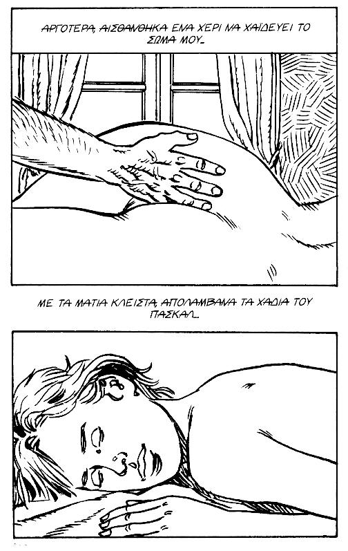 [Ardem (Alain Mounier)] [Mikra Erotika Comics] Flo - Porni stin Kyani Akti [Greek] 105