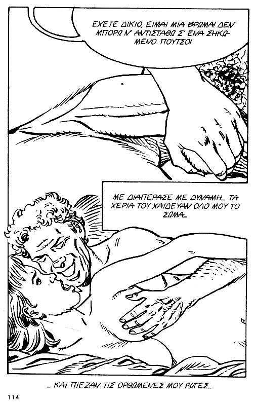 [Ardem (Alain Mounier)] [Mikra Erotika Comics] Flo - Porni stin Kyani Akti [Greek] 109