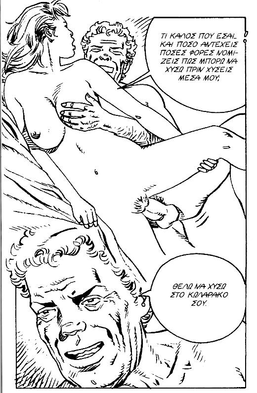 [Ardem (Alain Mounier)] [Mikra Erotika Comics] Flo - Porni stin Kyani Akti [Greek] 110