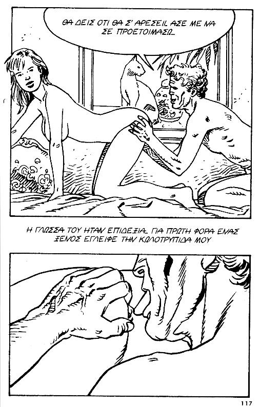 [Ardem (Alain Mounier)] [Mikra Erotika Comics] Flo - Porni stin Kyani Akti [Greek] 112