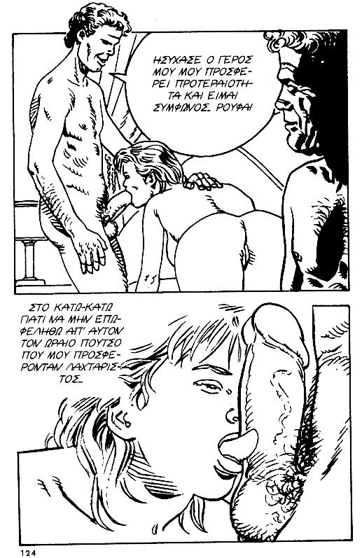 [Ardem (Alain Mounier)] [Mikra Erotika Comics] Flo - Porni stin Kyani Akti [Greek] 119