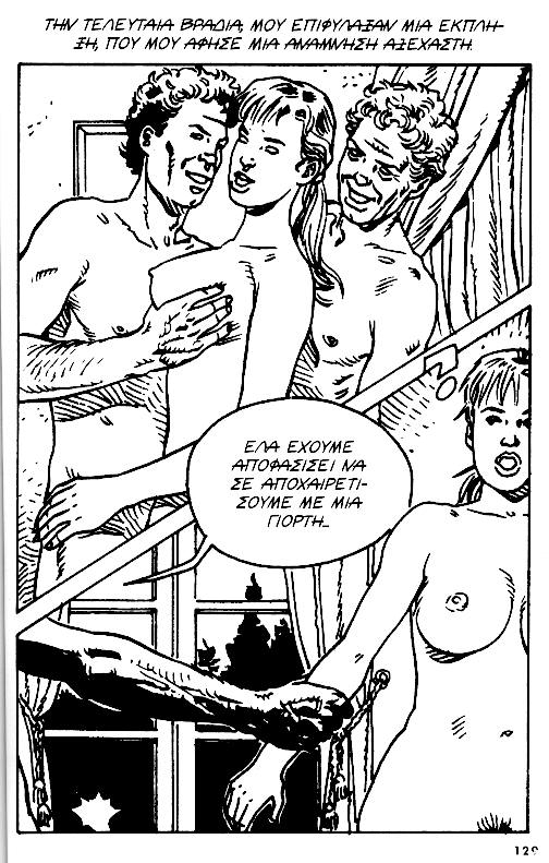 [Ardem (Alain Mounier)] [Mikra Erotika Comics] Flo - Porni stin Kyani Akti [Greek] 124