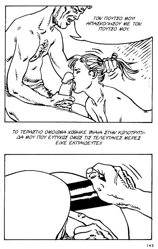 [Ardem (Alain Mounier)] [Mikra Erotika Comics] Flo - Porni stin Kyani Akti [Greek] 138