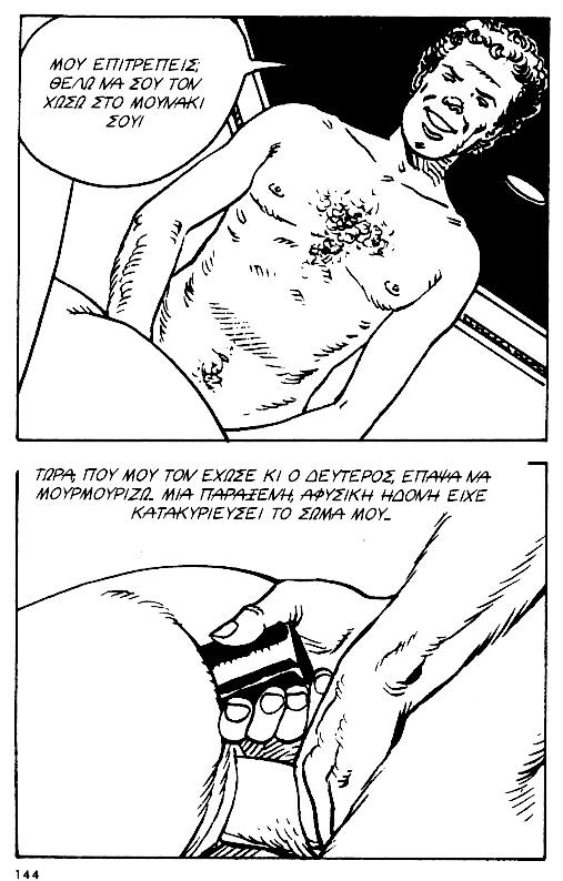 [Ardem (Alain Mounier)] [Mikra Erotika Comics] Flo - Porni stin Kyani Akti [Greek] 139