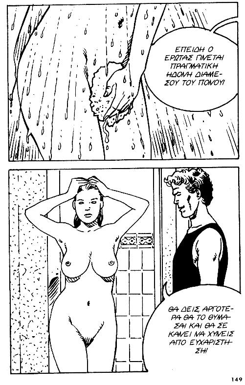 [Ardem (Alain Mounier)] [Mikra Erotika Comics] Flo - Porni stin Kyani Akti [Greek] 144