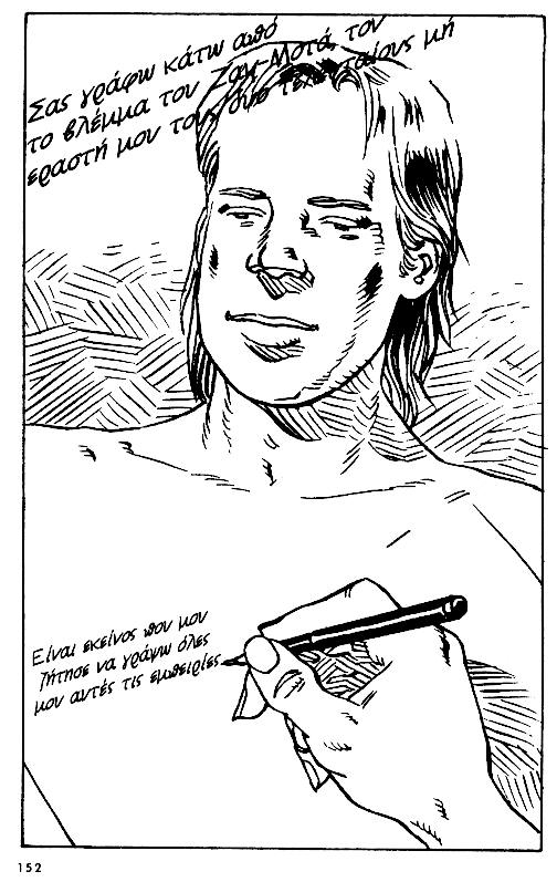[Ardem (Alain Mounier)] [Mikra Erotika Comics] Flo - Porni stin Kyani Akti [Greek] 147