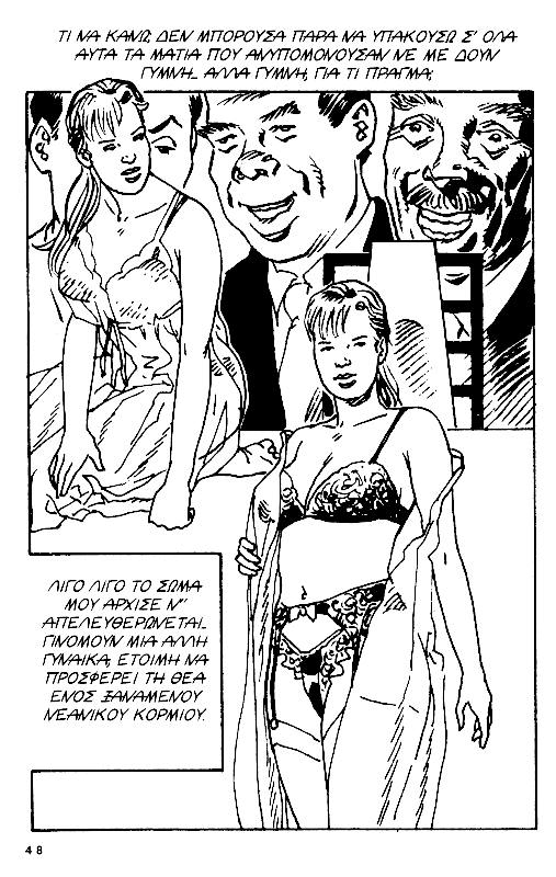 [Ardem (Alain Mounier)] [Mikra Erotika Comics] Flo - Porni stin Kyani Akti [Greek] 43