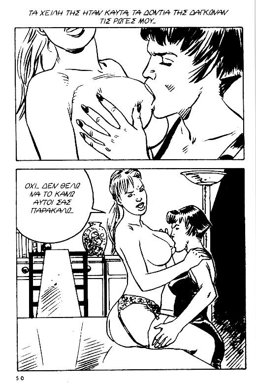 [Ardem (Alain Mounier)] [Mikra Erotika Comics] Flo - Porni stin Kyani Akti [Greek] 45