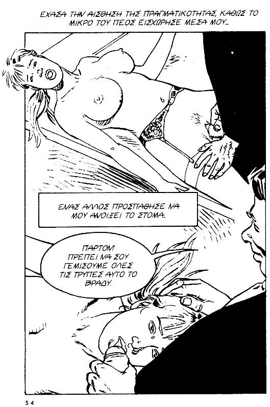 [Ardem (Alain Mounier)] [Mikra Erotika Comics] Flo - Porni stin Kyani Akti [Greek] 49