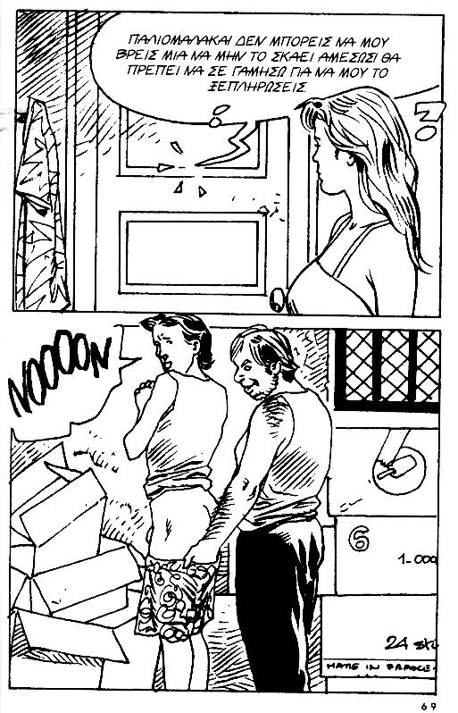 [Ardem (Alain Mounier)] [Mikra Erotika Comics] Flo - Porni stin Kyani Akti [Greek] 64