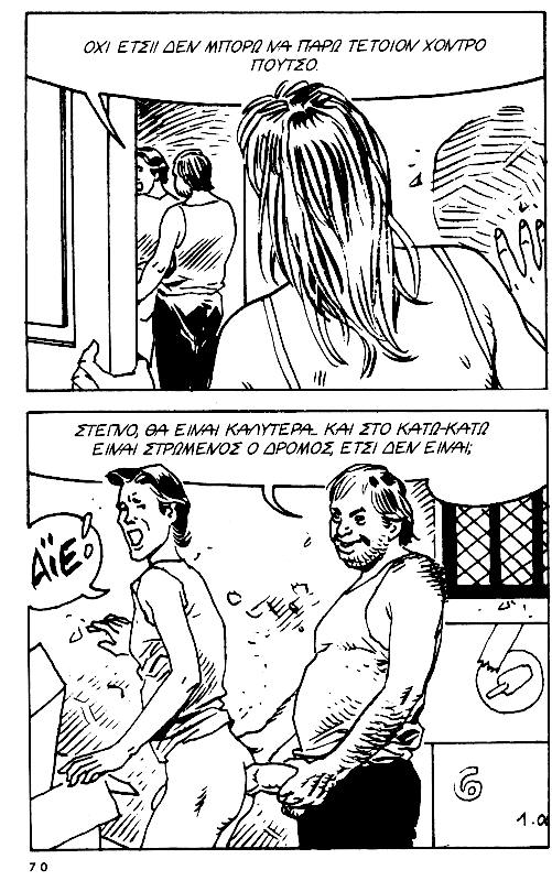 [Ardem (Alain Mounier)] [Mikra Erotika Comics] Flo - Porni stin Kyani Akti [Greek] 65