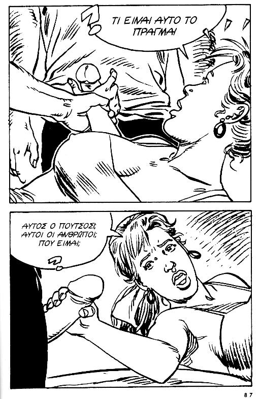 [Ardem (Alain Mounier)] [Mikra Erotika Comics] Flo - Porni stin Kyani Akti [Greek] 82