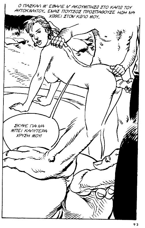 [Ardem (Alain Mounier)] [Mikra Erotika Comics] Flo - Porni stin Kyani Akti [Greek] 88