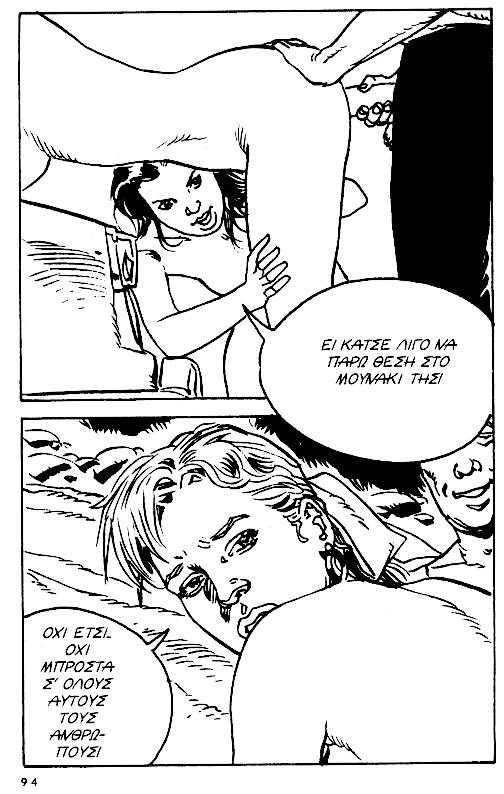 [Ardem (Alain Mounier)] [Mikra Erotika Comics] Flo - Porni stin Kyani Akti [Greek] 89