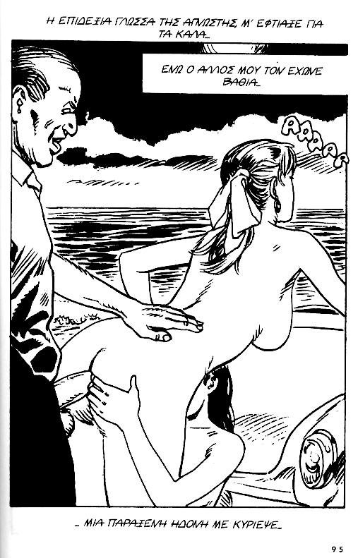 [Ardem (Alain Mounier)] [Mikra Erotika Comics] Flo - Porni stin Kyani Akti [Greek] 90