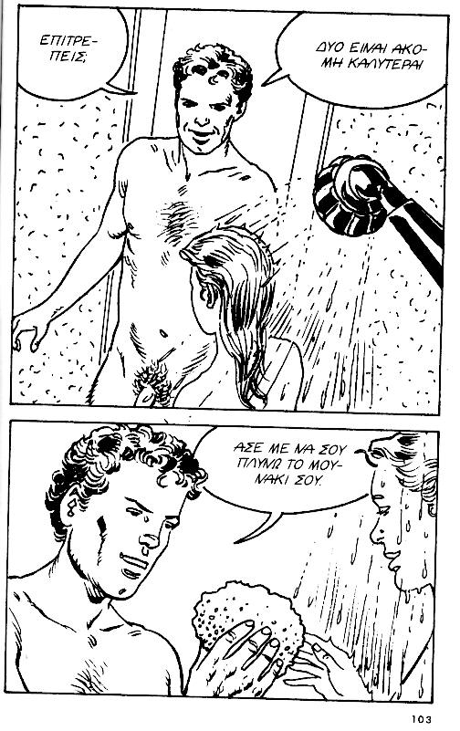 [Ardem (Alain Mounier)] [Mikra Erotika Comics] Flo - Porni stin Kyani Akti [Greek] 98