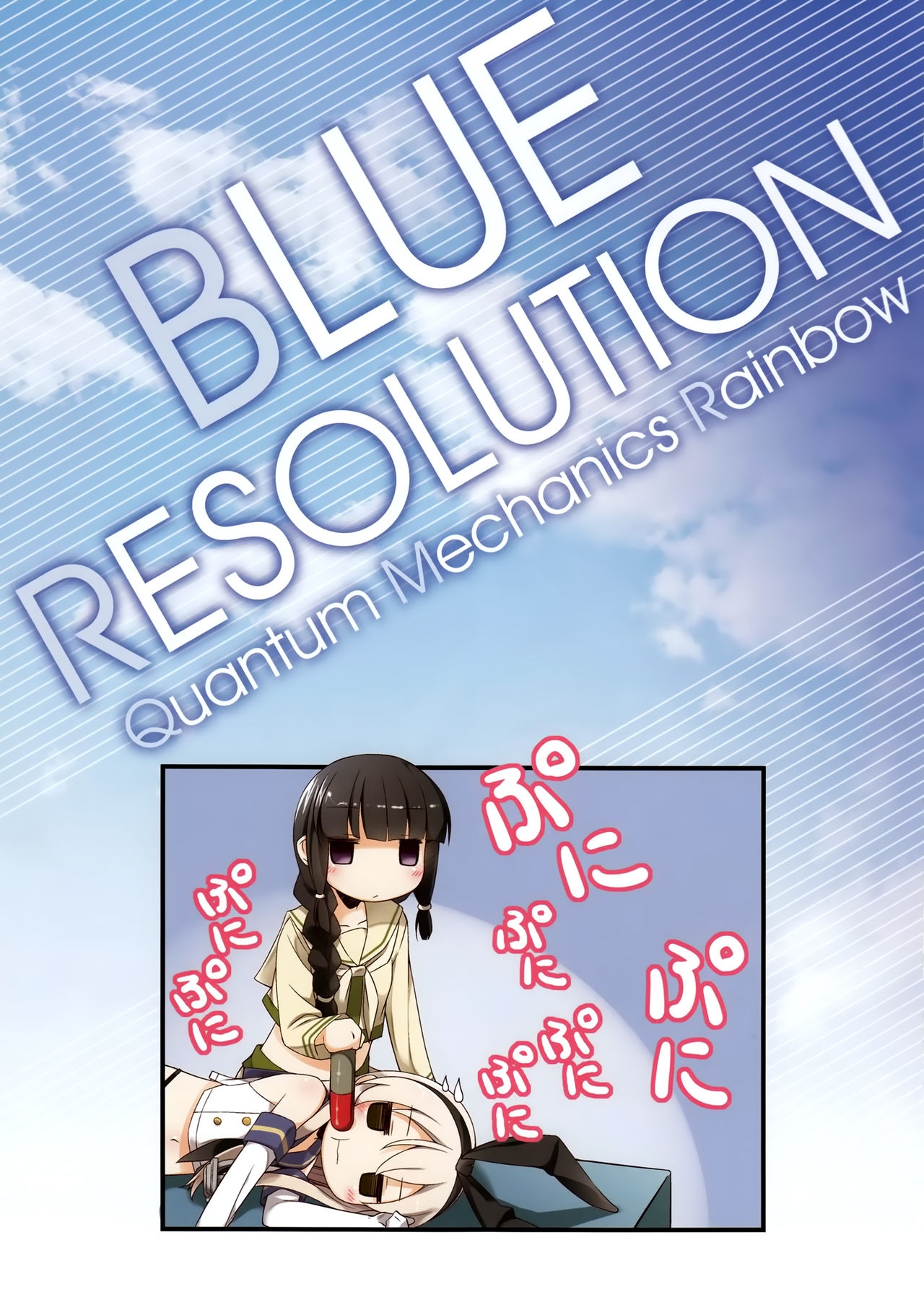 (C85) [SEQMED (Yume no Owari)] Blue Resolution (Kantai Collection -KanColle-) [English] 1