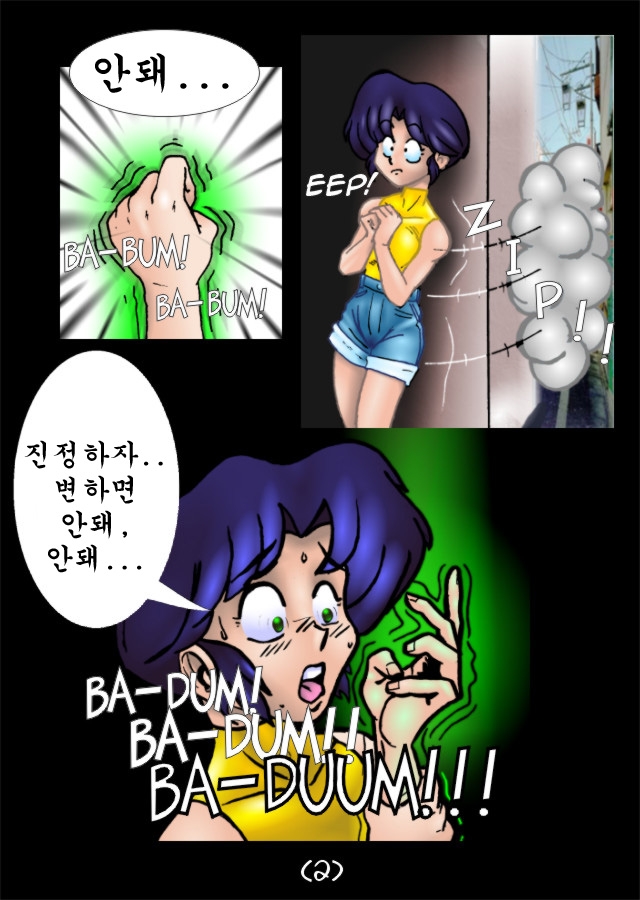 [Bakadring Studios] Sexy Amazon Hulk Chan (Ranma 1/2, The Sensational She-Hulk)[korean] 2