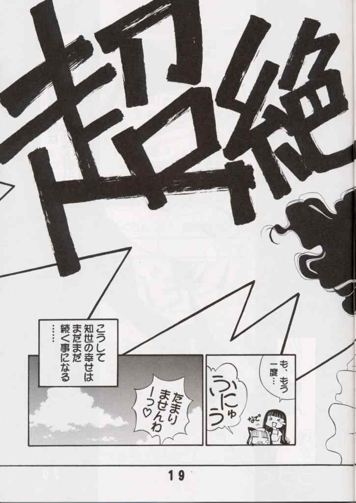[Koubou Ground's (Mino Kodama)] Fuuin Kaijo 3 (Cardcaptor Sakura) 16