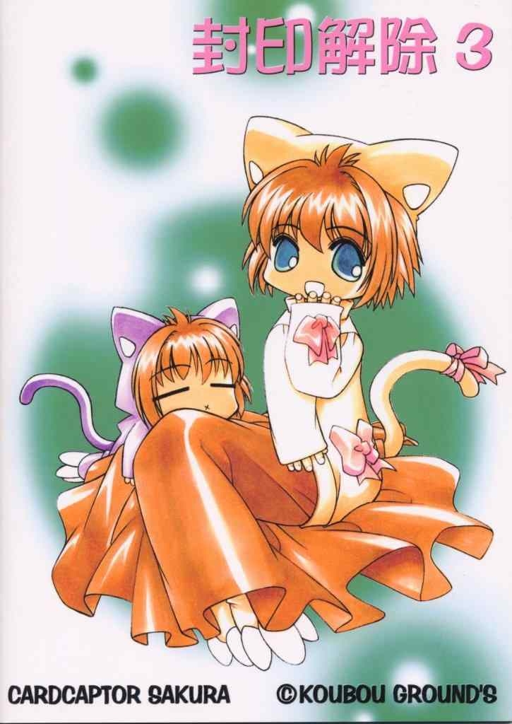 [Koubou Ground's (Mino Kodama)] Fuuin Kaijo 3 (Cardcaptor Sakura) 19