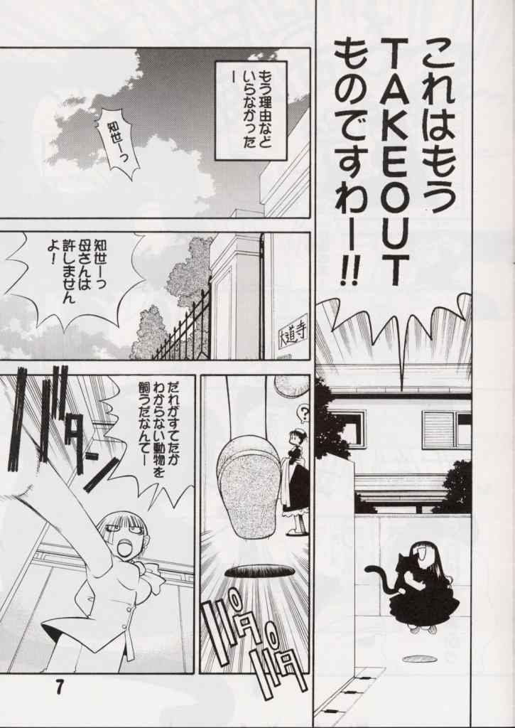 [Koubou Ground's (Mino Kodama)] Fuuin Kaijo 3 (Cardcaptor Sakura) 4