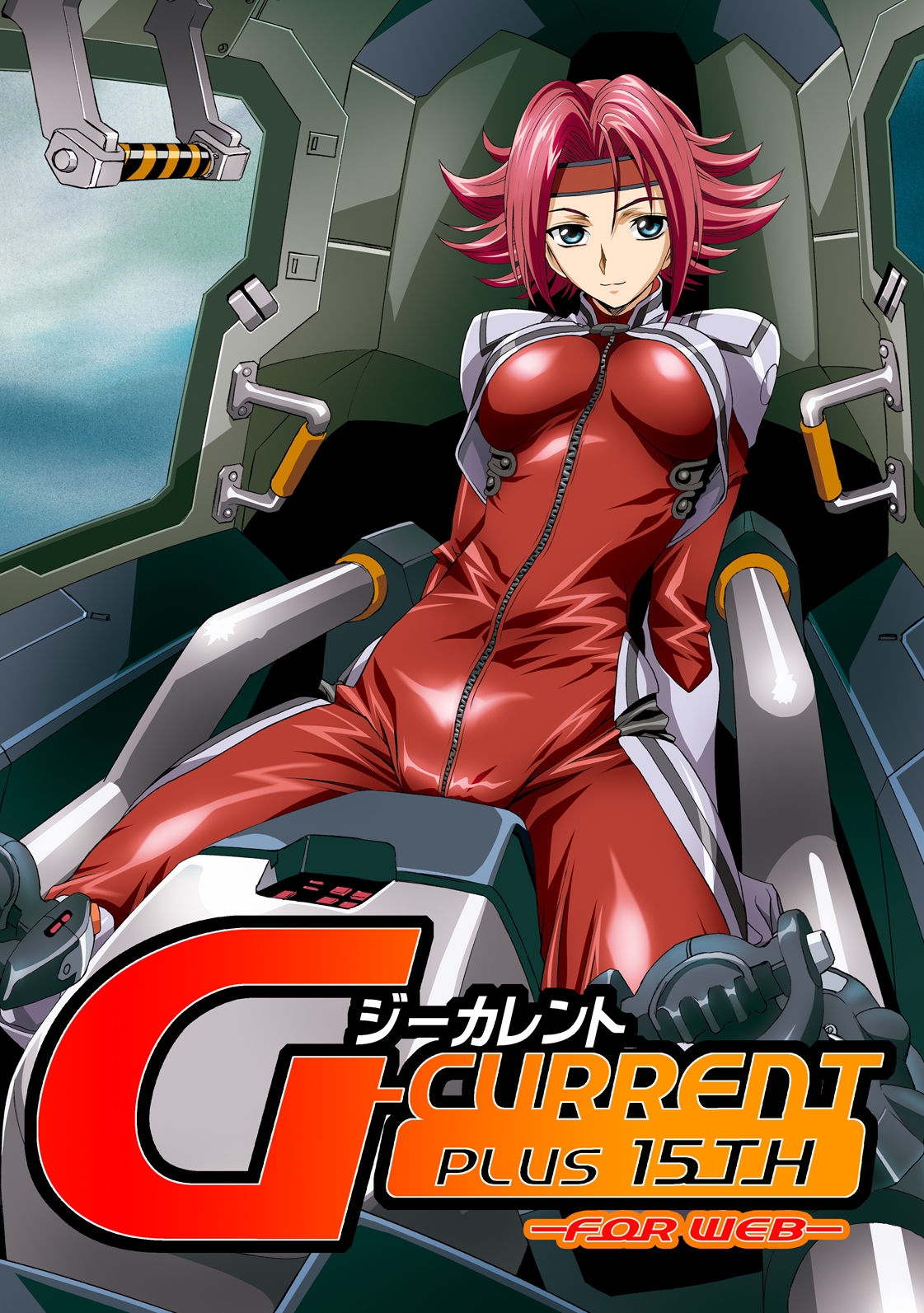 [Henreikai (Kawarajima Koh etc)] G-CURRENT PLUS 15TH ~FOR WEB~ (Code Geass: Lelouch of the Rebellion) [Digital] 0