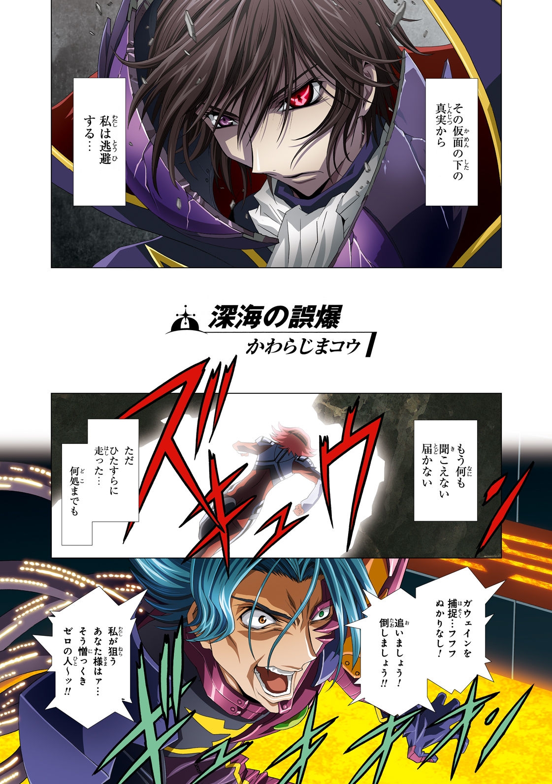 [Henreikai (Kawarajima Koh etc)] G-CURRENT PLUS 15TH ~FOR WEB~ (Code Geass: Lelouch of the Rebellion) [Digital] 23