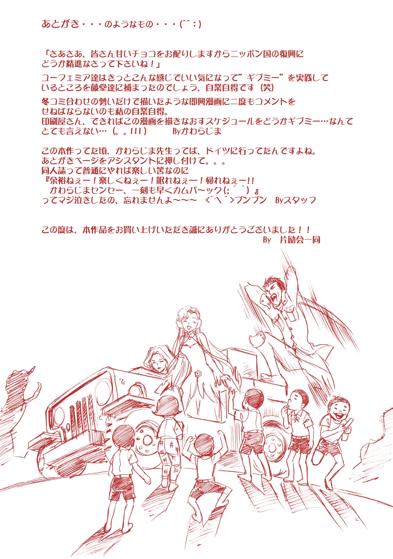 [Henreikai (Kawarajima Koh etc)] G-CURRENT PLUS 15TH ~FOR WEB~ (Code Geass: Lelouch of the Rebellion) [Digital] 51