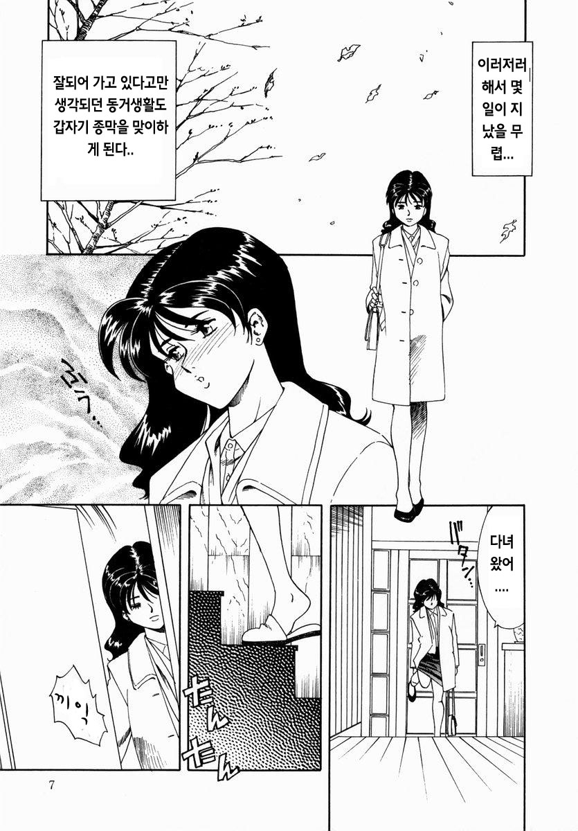[津過元正] 白濁に染まる陽子-Yoko Series Vol.1(korean) 7