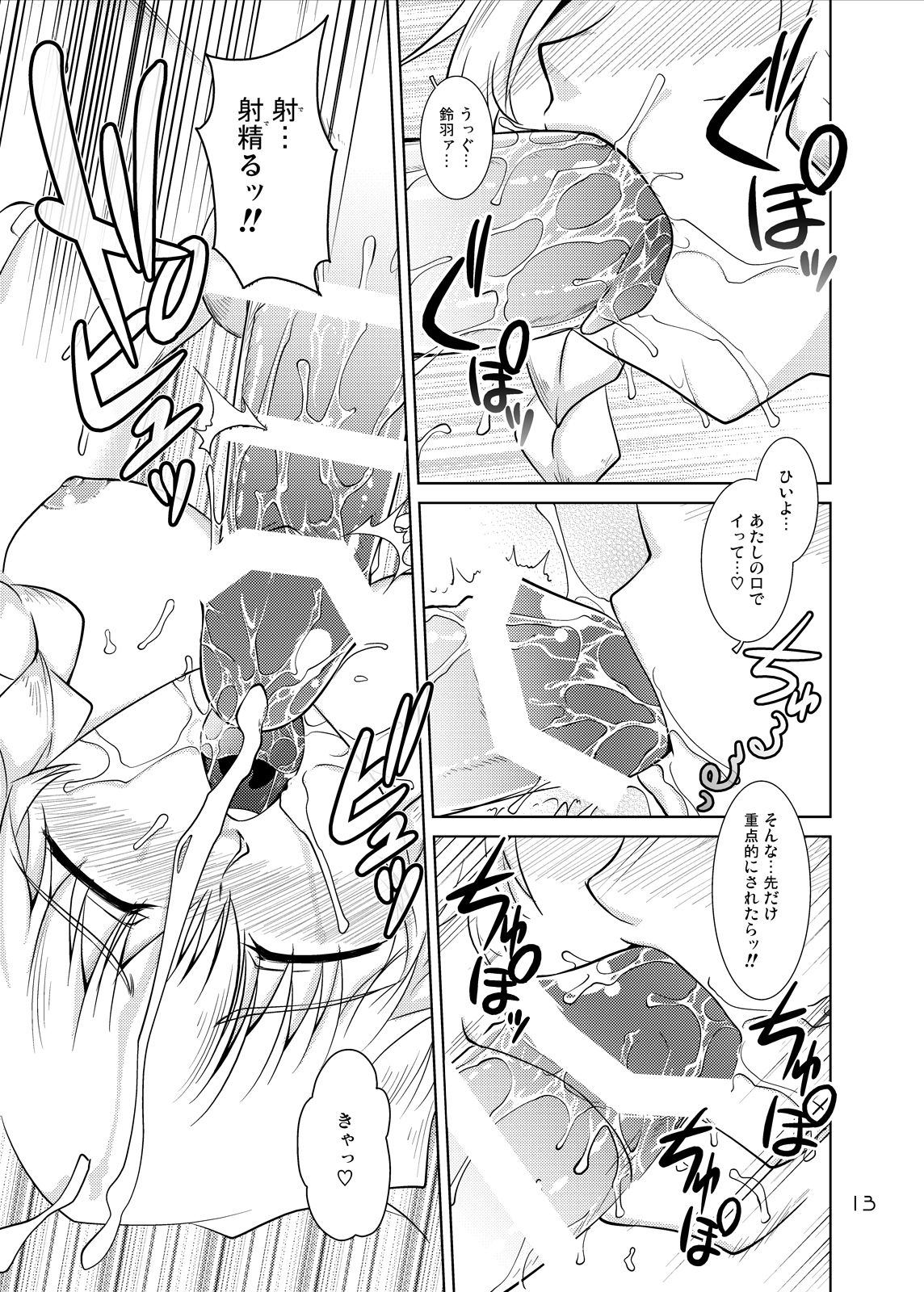 [GENOCIDE (Hattori Gorou)] Spats;Gate PART 6 Jisseki Kaijo no Fatality (Steins;Gate) [Digital] 11