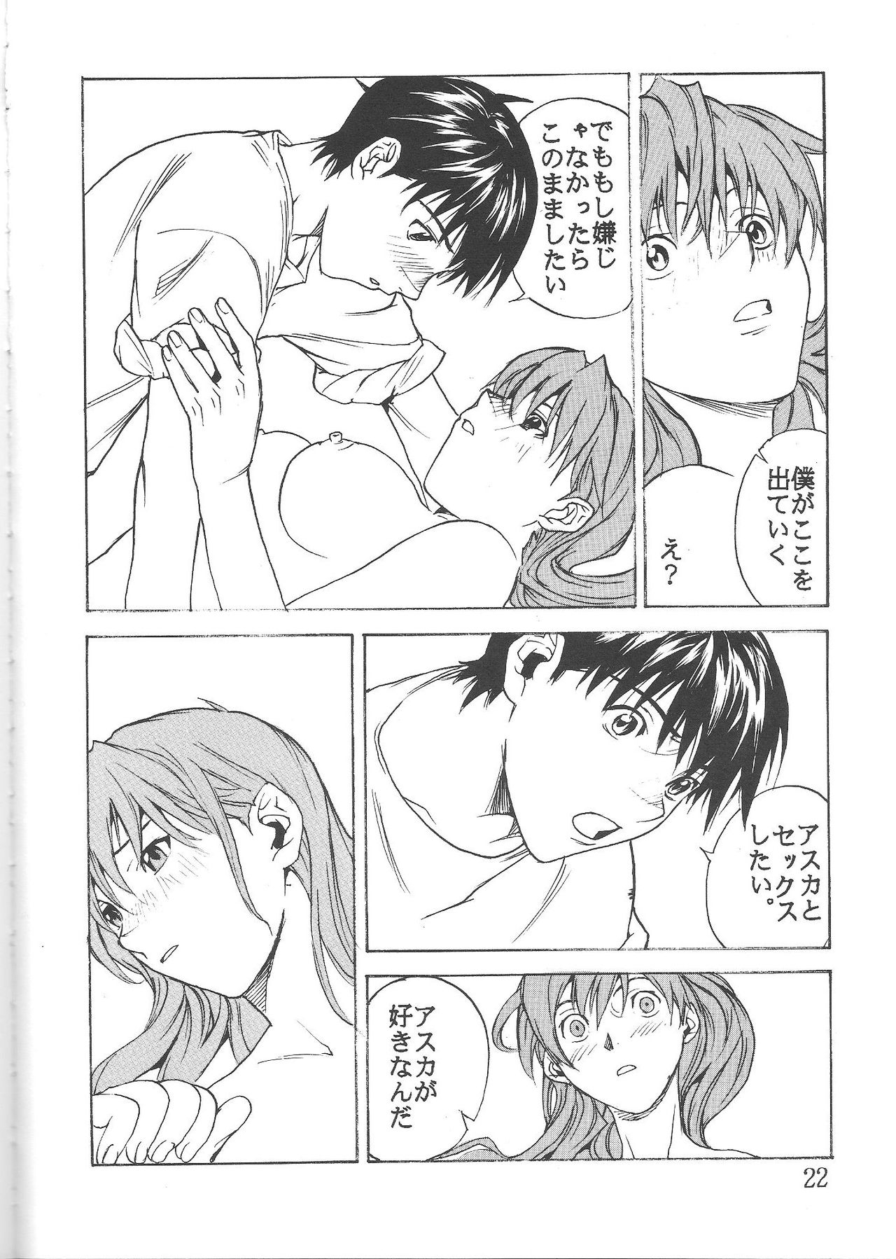 (C62) [SEVEN GODS! (Sinryuu Kaede, Nanagami You)] SYNCHROCORD 2 (Neon Genesis Evangelion) 20