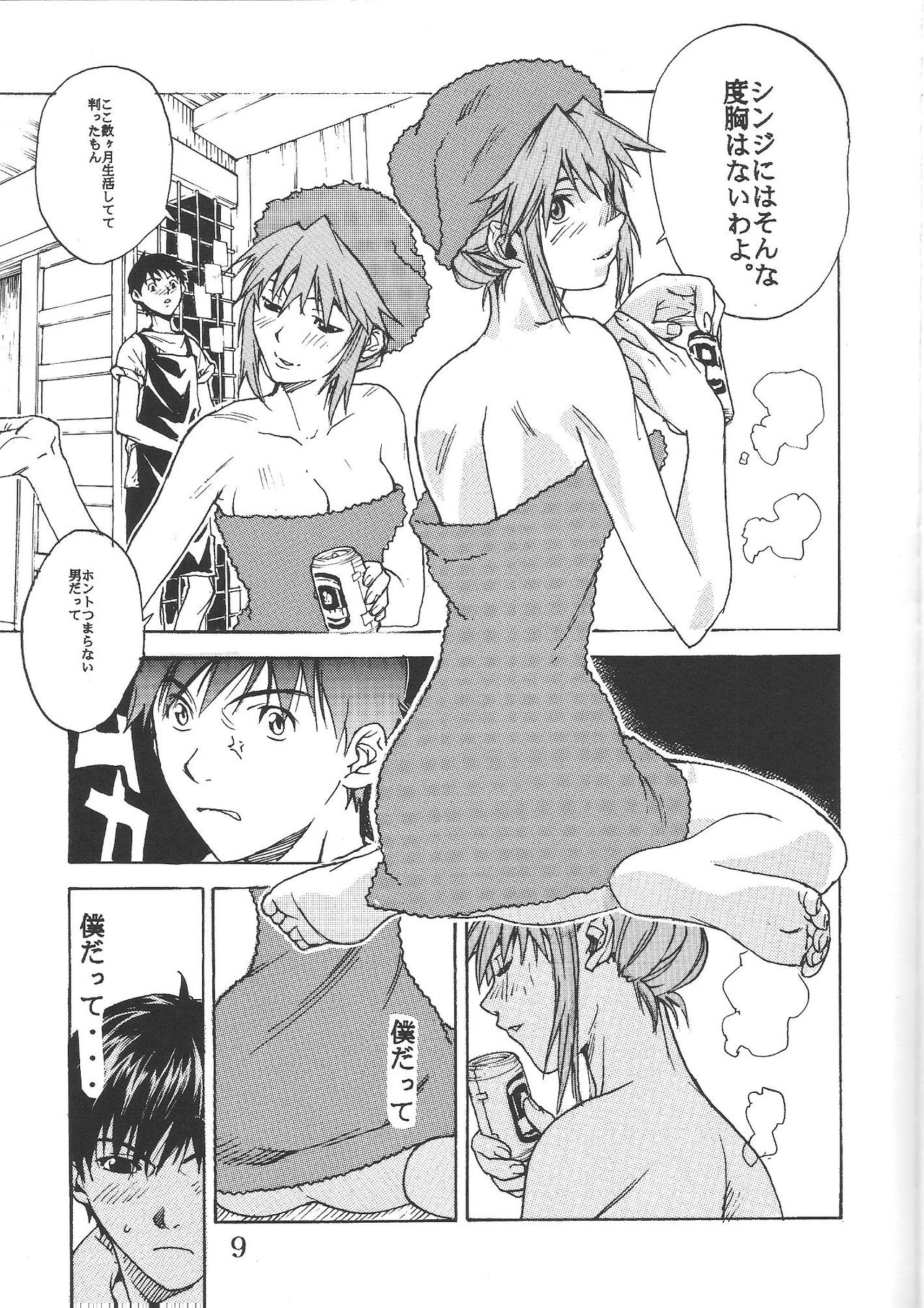 (C62) [SEVEN GODS! (Sinryuu Kaede, Nanagami You)] SYNCHROCORD 2 (Neon Genesis Evangelion) 7