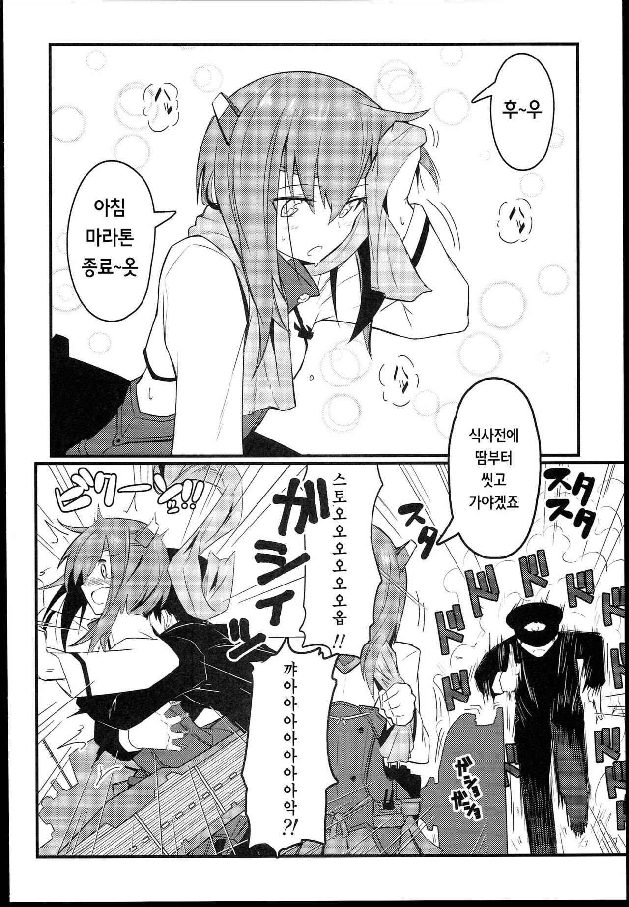 (Houraigekisen! Yo-i! 6Senme!) [Kyokutou Koumuten (Kikunosukemaru)] GIRLFriend's 5 (Kantai Collection) [Korean] 3