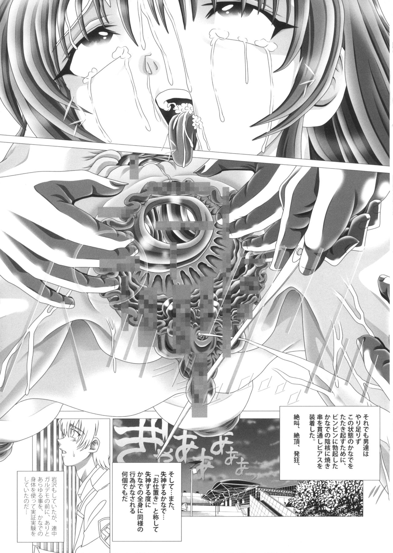(C82) [Kaki no Boo (Kakinomoto Utamaro)] Angel Heats! 2 (Angel Beats!) 12