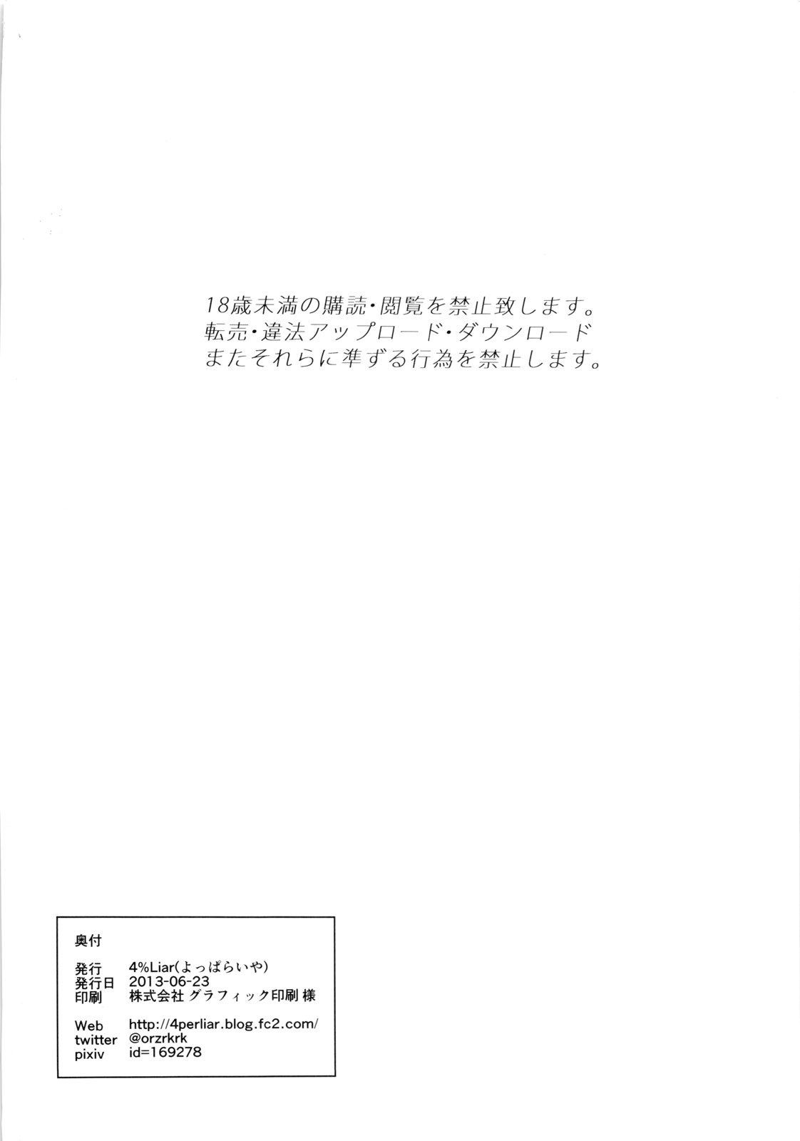 (SC60) [4%Liar (A-LoveRu)] Kanako ni wa Bloomers ga Niau ni Kimatteru! (THE IDOLMASTER CINDERELLA GIRLS) [English] [WWW] 12