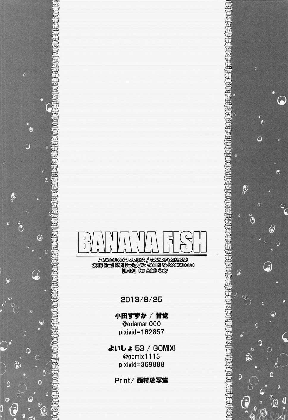 (GOOD COMIC CITY 20) [Amatou, GOMIX! (Oda Suzuka, Yoisho53)] BANANA FISH (Free!) 31