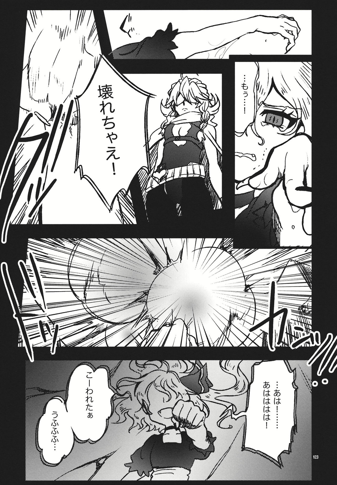 (C83) [S+y (Yumiya)] Izayoi Sakuya wa Shizuka ni Kurashitai (Touhou Project) 121