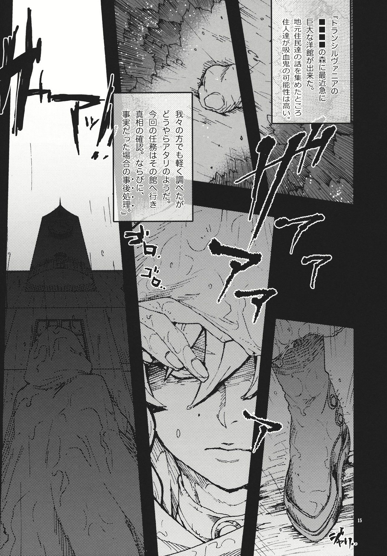 (C83) [S+y (Yumiya)] Izayoi Sakuya wa Shizuka ni Kurashitai (Touhou Project) 13