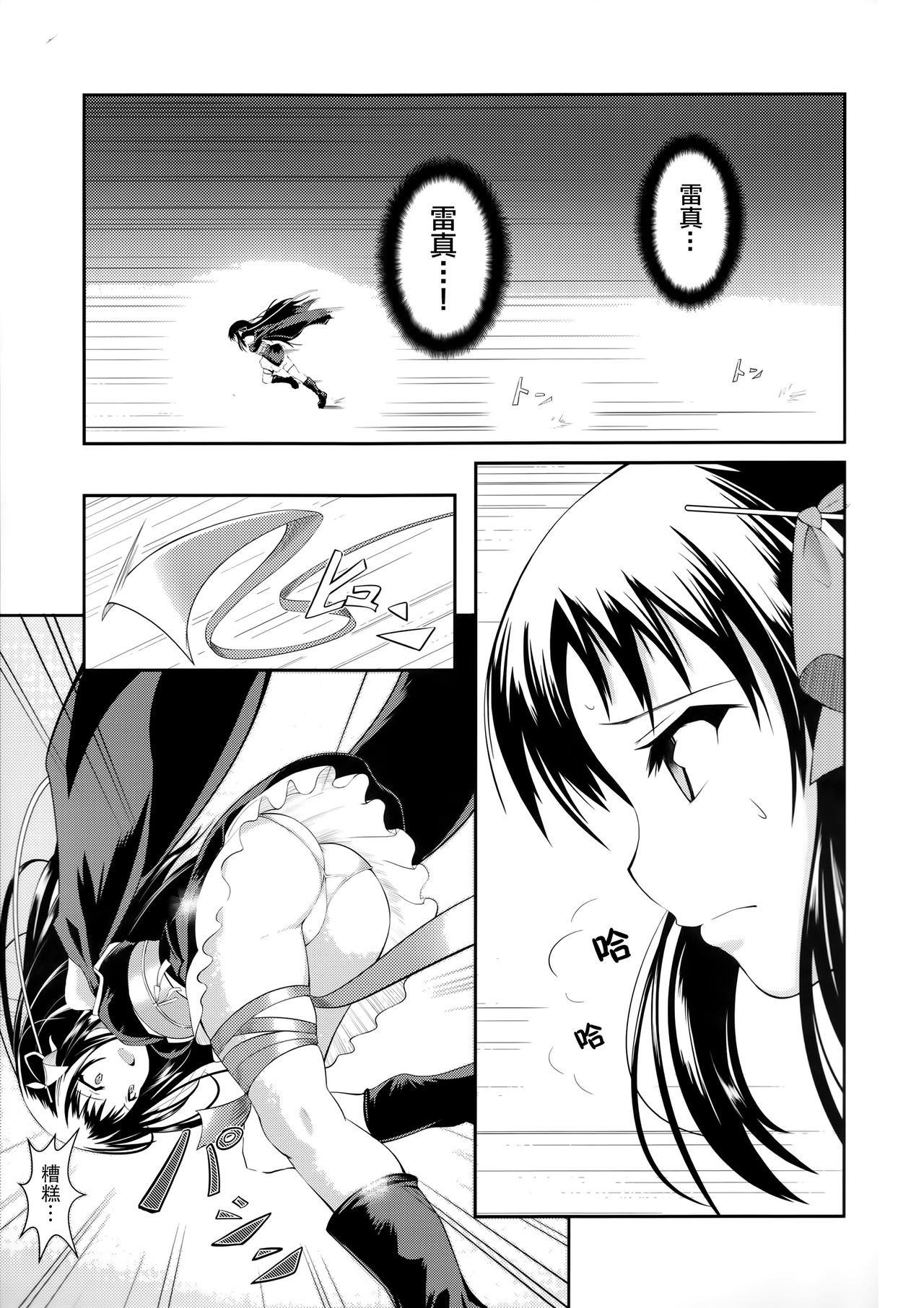 (C85) [P! (Kurukuru, Kusugano)] Kikou Shoujo wa Taberarenai -Unbreakable Love-doll- (Kikou Shoujo wa Kizutsukanai) [Chinese] [无毒汉化组] 4