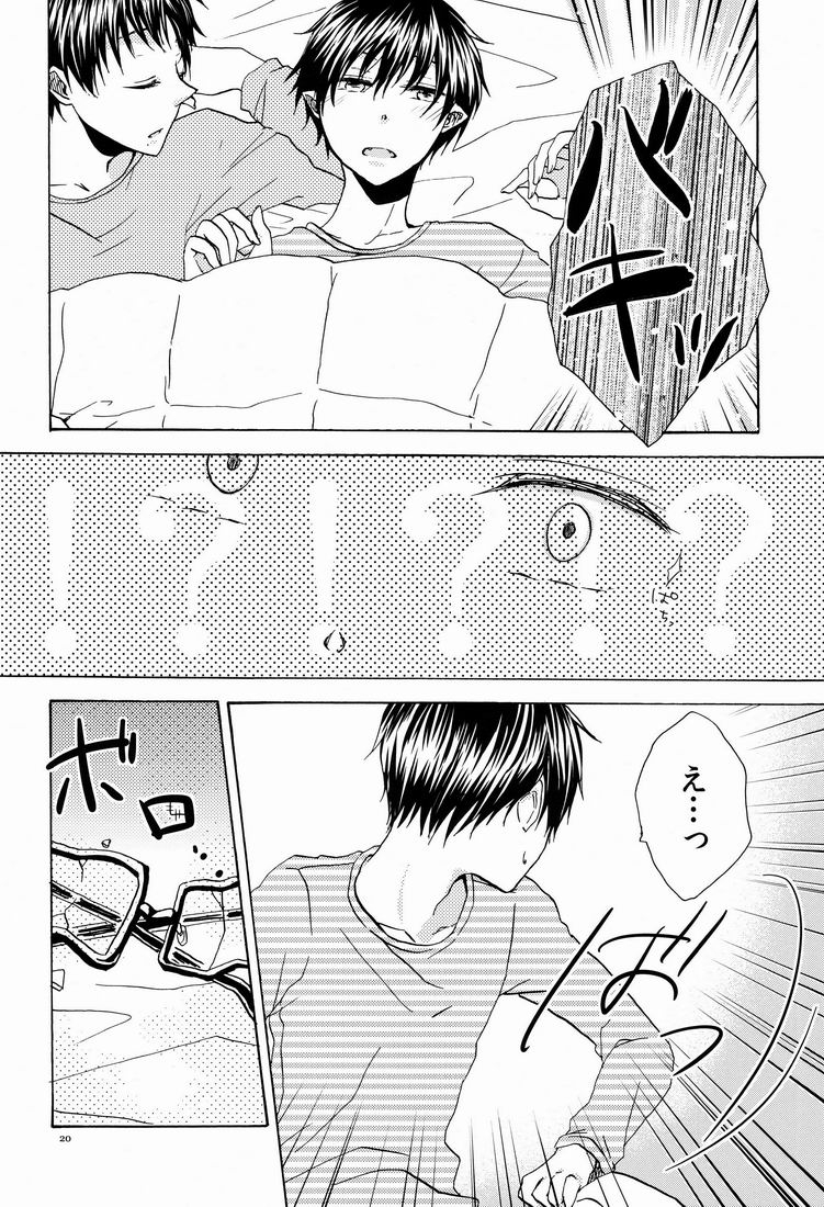 (C81) [cheapseek (azuma aiko)] Boku to Nii-san no Inwai Mitsuji (Ao no Exorcist) 18