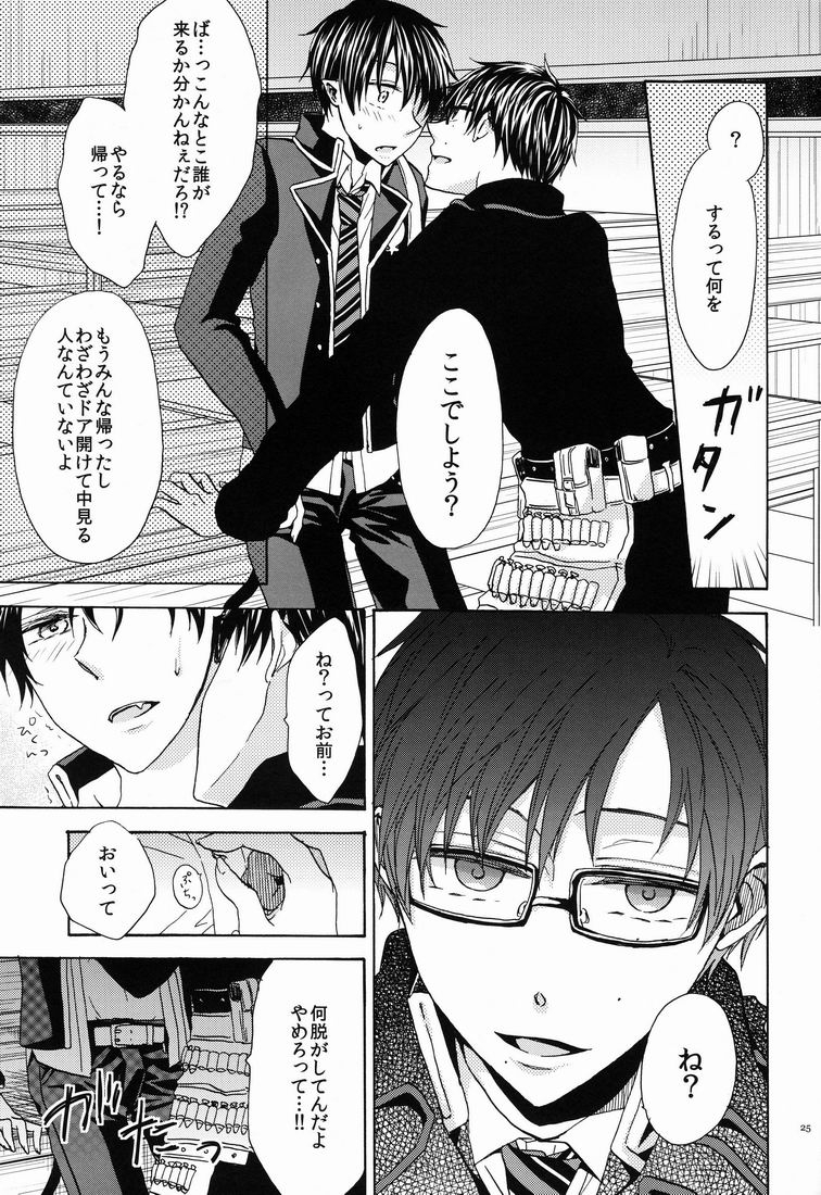 (C81) [cheapseek (azuma aiko)] Boku to Nii-san no Inwai Mitsuji (Ao no Exorcist) 23