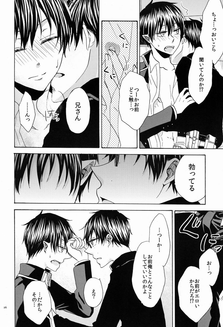 (C81) [cheapseek (azuma aiko)] Boku to Nii-san no Inwai Mitsuji (Ao no Exorcist) 24