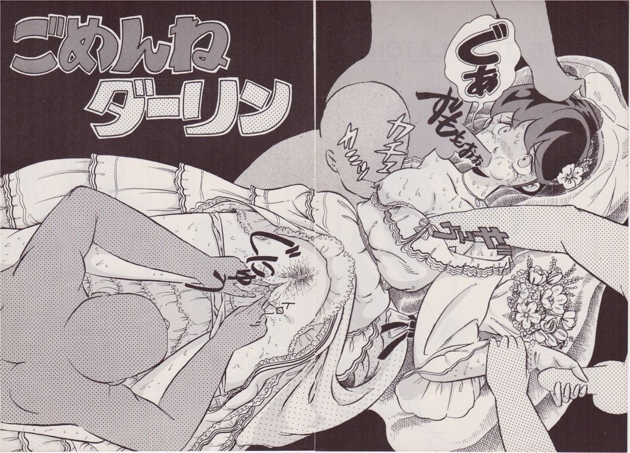 [Rhein no Mamori Shoukai (King 10Manbu, Jump 400Manbu)] Rape The Platonic (Urusei Yatsura) 36