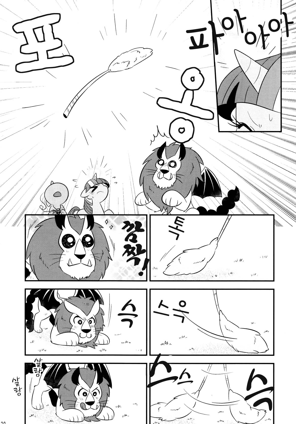 (Kansai! Kemoket 2) [Tobiiro Cat (Bano Akira)] Trick Attack! (My Little Pony Friendship is Magic) [Korean] 18