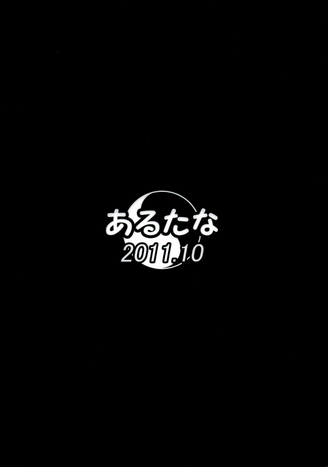 (Kouroumu 7) [Arutana (Chipa)] Sanmusu de Halloween | Halloween With the Girl Trio (Touhou Project) [English] [Gaku-Touhou] 18