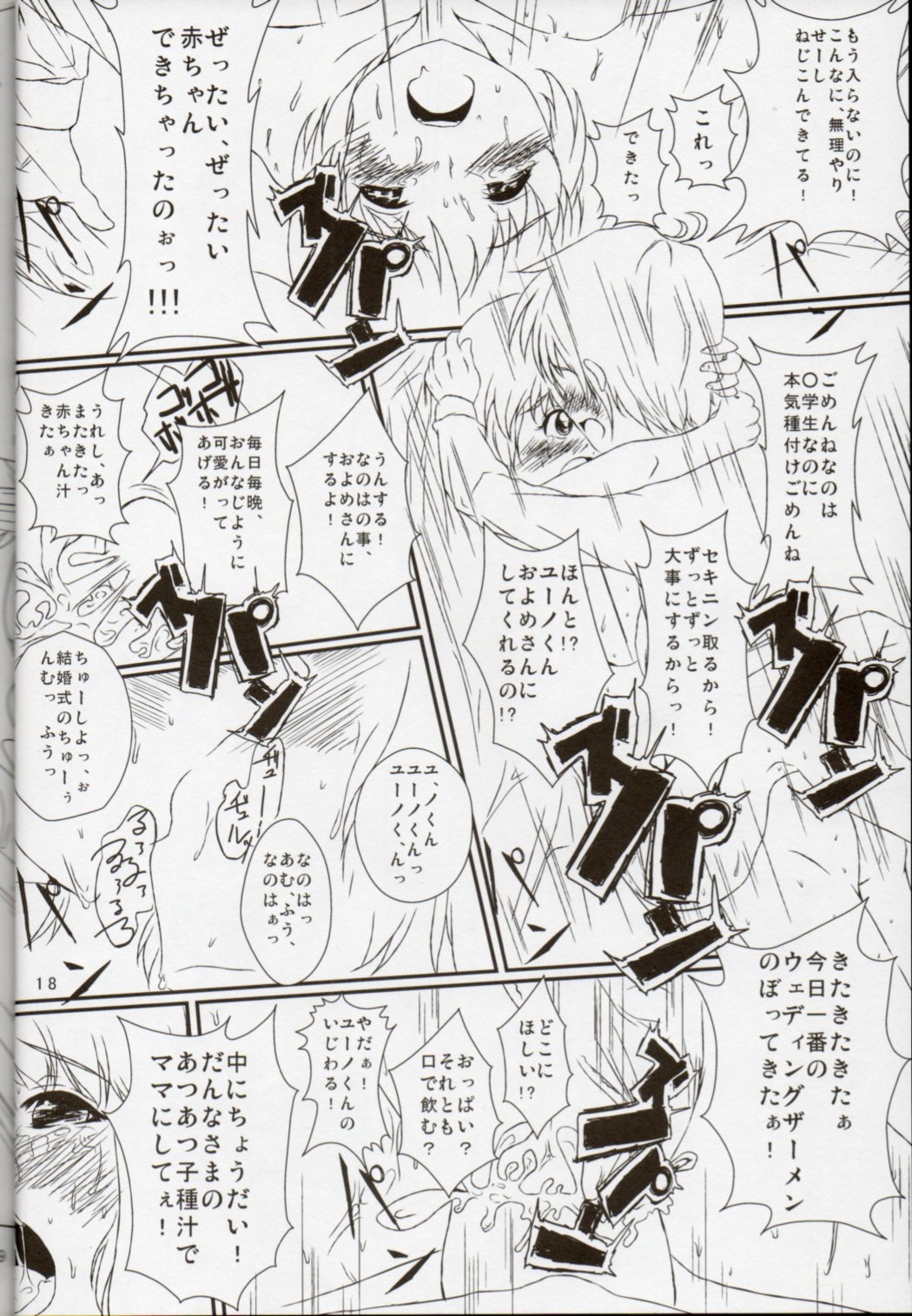 (C85) [Mahou no Kinoko (Minazuki Miyabi)] Nanoha-san ni Jitome de Semeraretai (Mahou Shoujo Lyrical Nanoha) 14